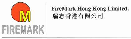 Firemark HK Ltd.<br />&#29790;&#24535;&#39321;&#28207;&#26377;&#38480;&#20844;&#21496;